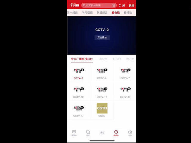 手机投屏学习强国APP投屏电视_cctv网络电视安装_智能电视观看CCTV直播方法