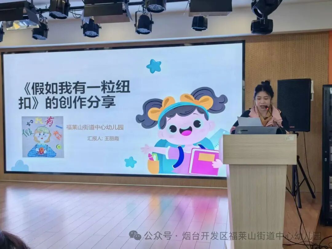 深耕绘本教学_幼儿园游戏专题总结_赋能区域游戏