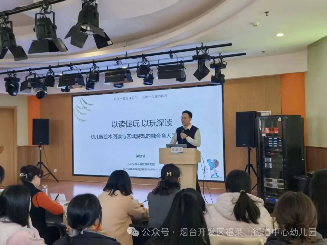 深耕绘本教学_赋能区域游戏_幼儿园游戏专题总结