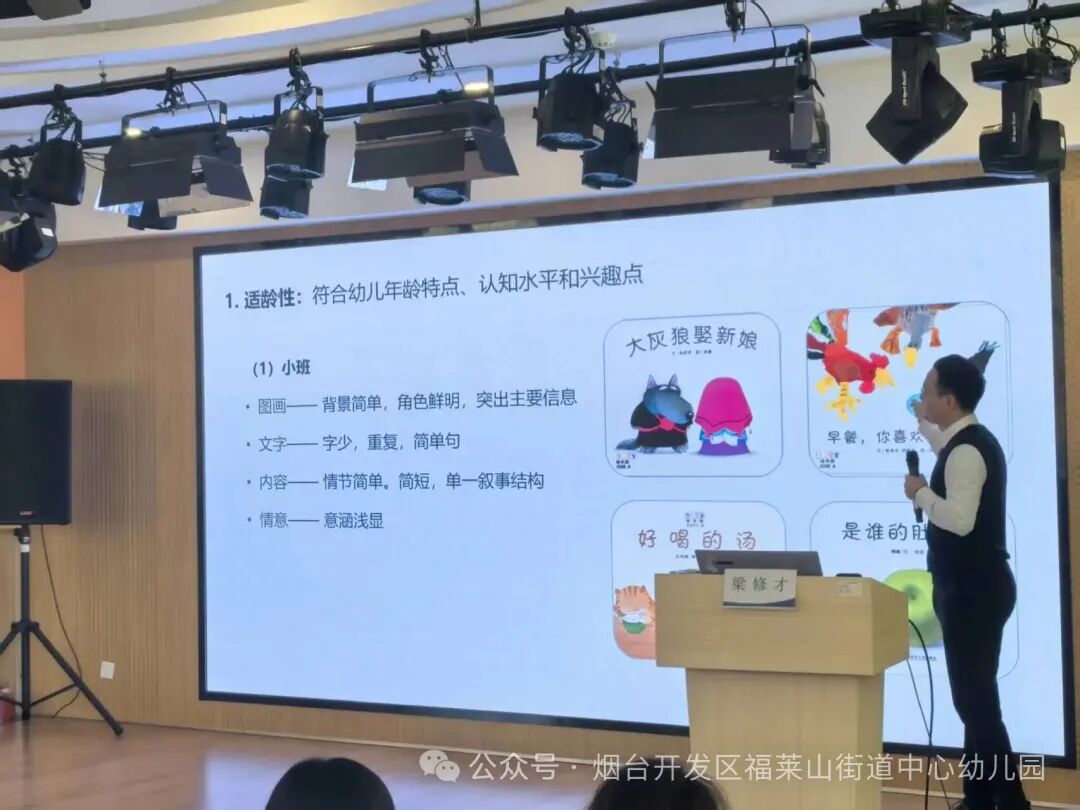 深耕绘本教学_赋能区域游戏_幼儿园游戏专题总结
