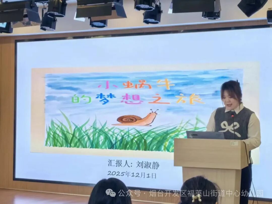 赋能区域游戏_幼儿园游戏专题总结_深耕绘本教学