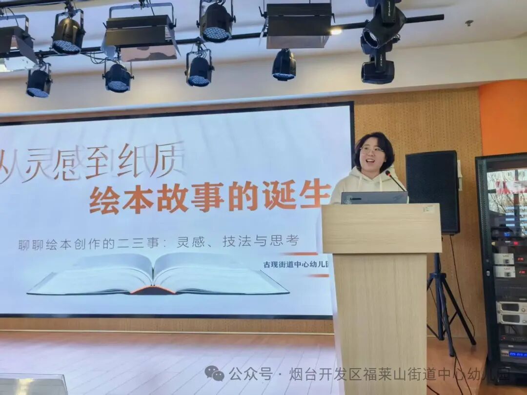 赋能区域游戏_幼儿园游戏专题总结_深耕绘本教学