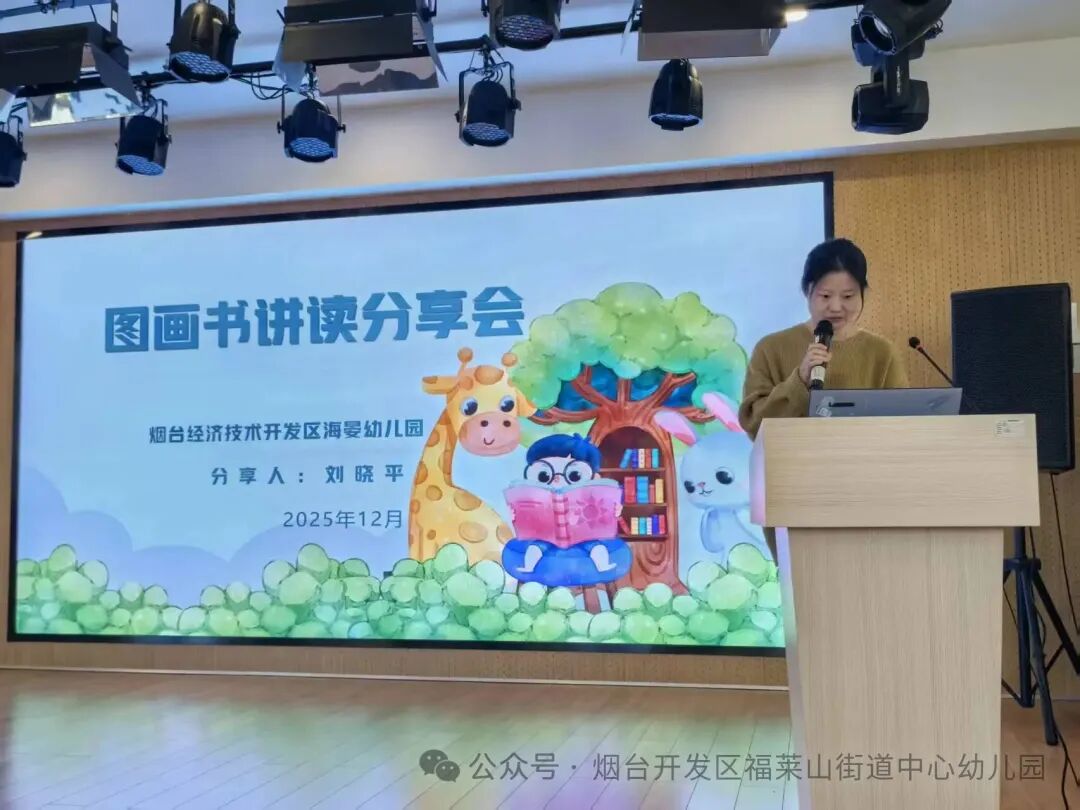 深耕绘本教学_赋能区域游戏_幼儿园游戏专题总结