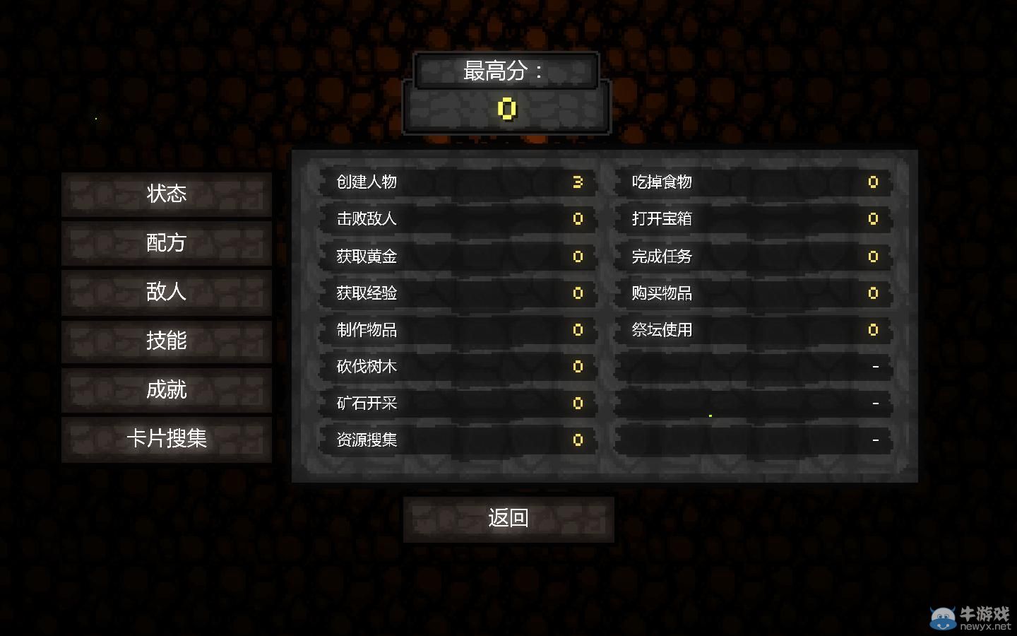 《魔力遗迹》牛游戏网专题上线