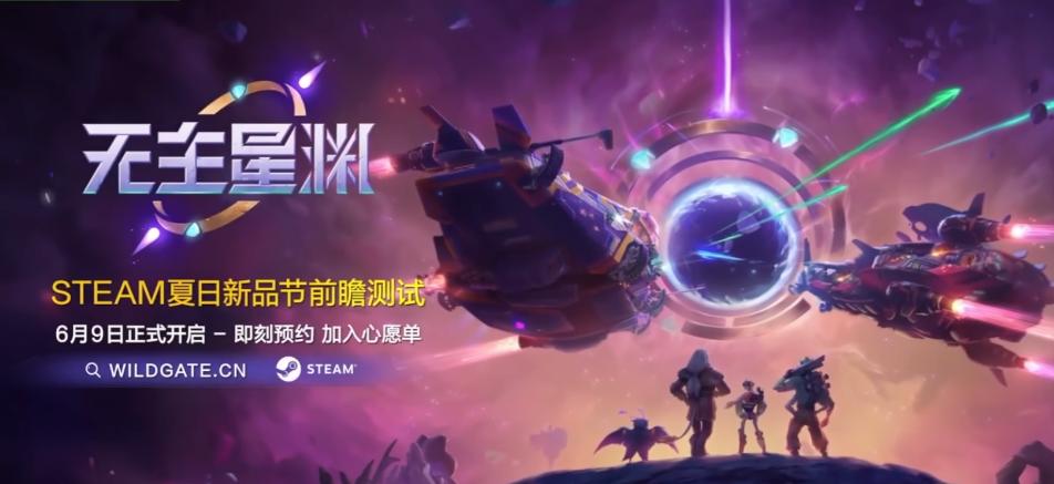 _网易游戏专题_ 网易520发布会新游 