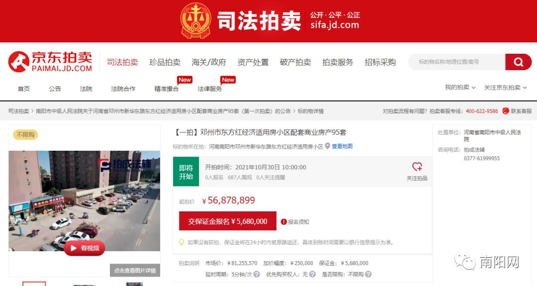 淯阳房地产开发有限责任公司拍卖_南阳中院司法拍卖_南阳房地产现状