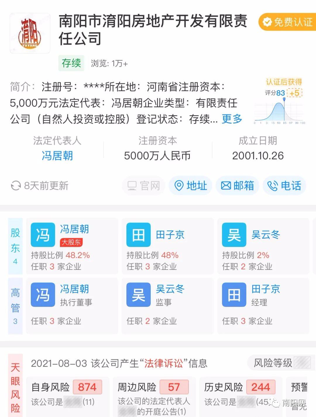南阳房地产现状_淯阳房地产开发有限责任公司拍卖_南阳中院司法拍卖
