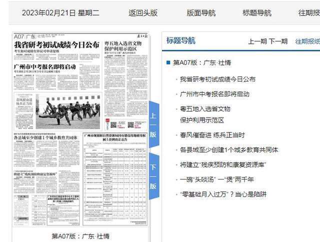 张书乐, 爆文标题：越来越长、最好3段的真相（自媒体写作指南⑥）