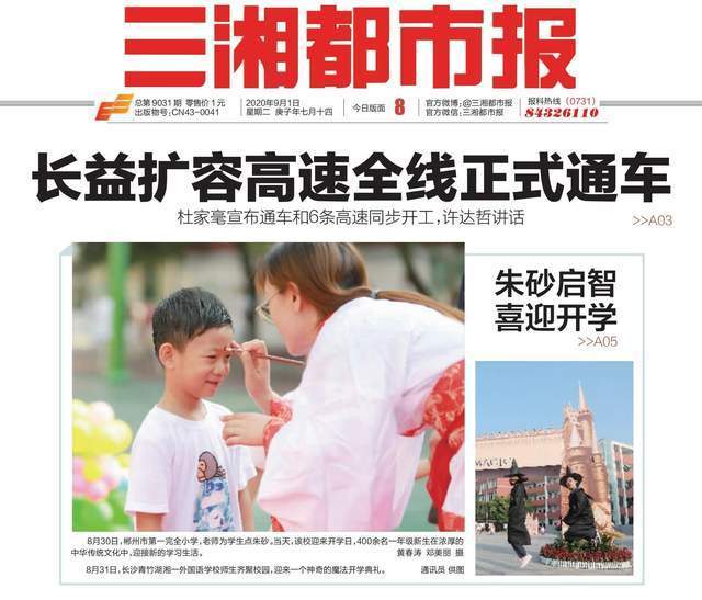 张书乐, 爆文标题：越来越长、最好3段的真相（自媒体写作指南⑥）