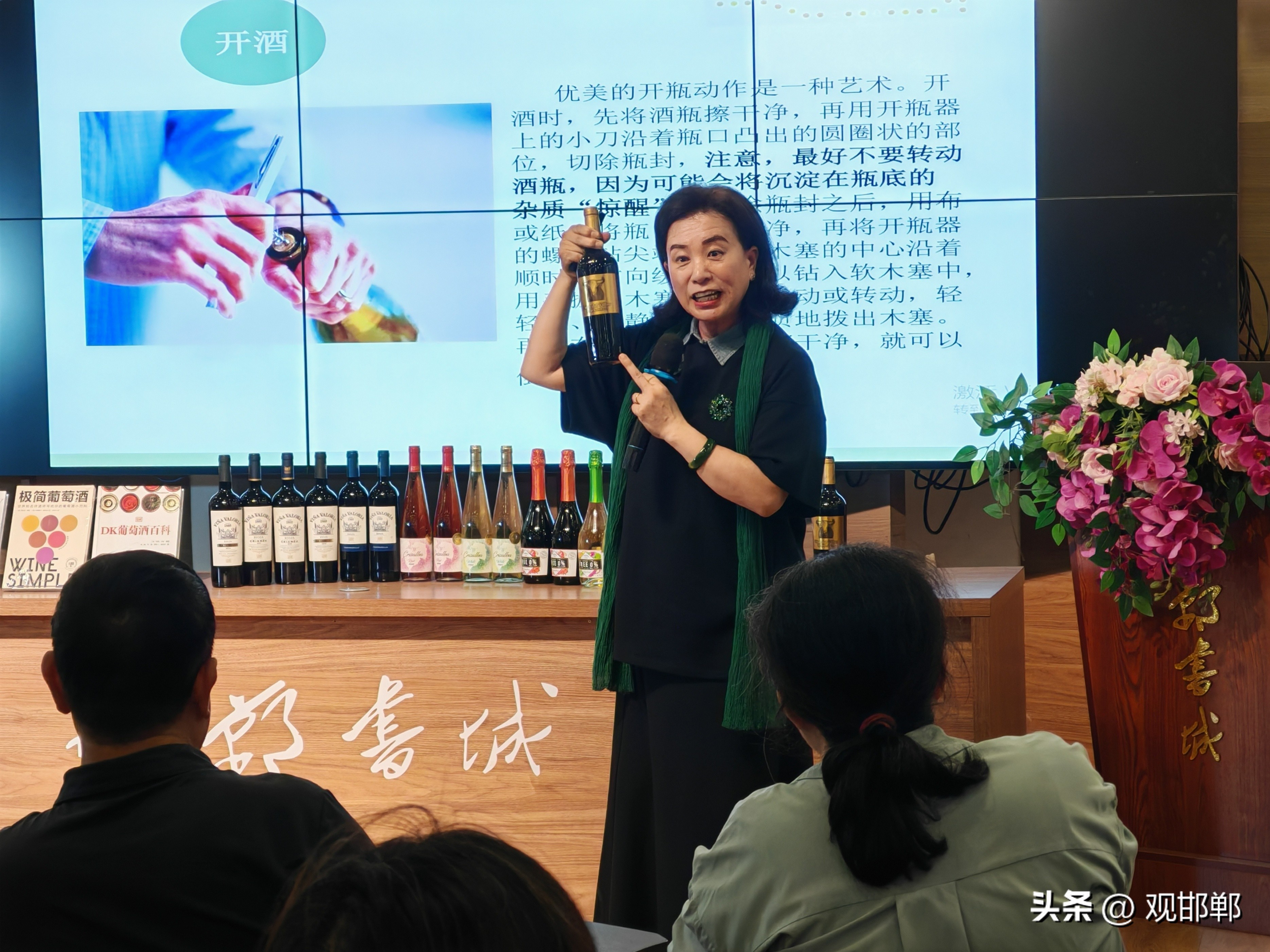 葡萄酒品鉴基础知识_葡萄酒社交礼仪_葡萄酒与社交