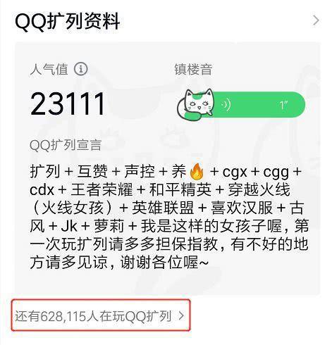 原标题 90后大叔混入00后社交圈，在QQ“扩列”里听歌、撩妹、尬聊