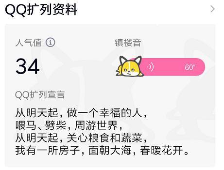 社交礼仪的名词解释_00后扩列社交礼仪_QQ扩列功能分析