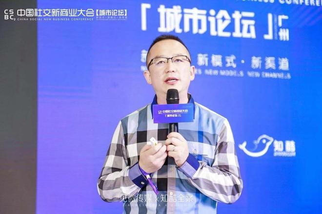 全球社交电子商务大会_社交新商业大会 广州站_社交电商供应链重构