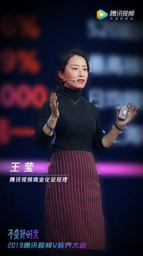 腾讯视频优质内容矩阵_腾讯视频2019V视界大会_腾讯视频 社交