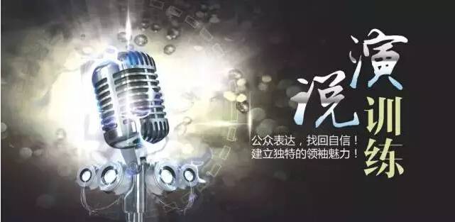 演说成就未来——浙江第2期《社交与演说成人版》将于2017年7月10-11日在杭州华悦国际大酒店举办！