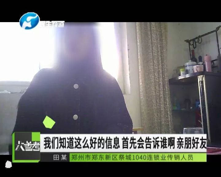 1040连锁业洗脑模式_河南郑州郑东新区传销_郑州1040传销组织揭秘