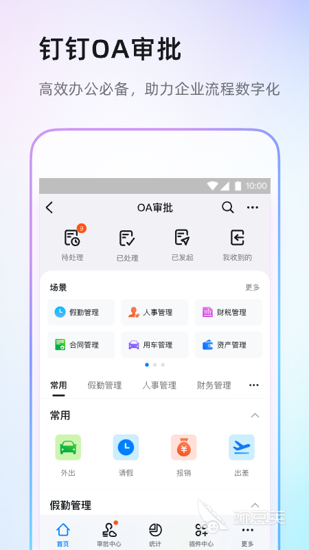 微信QQ抖音社交软件推荐_社交客户端_社交app排行榜前十名