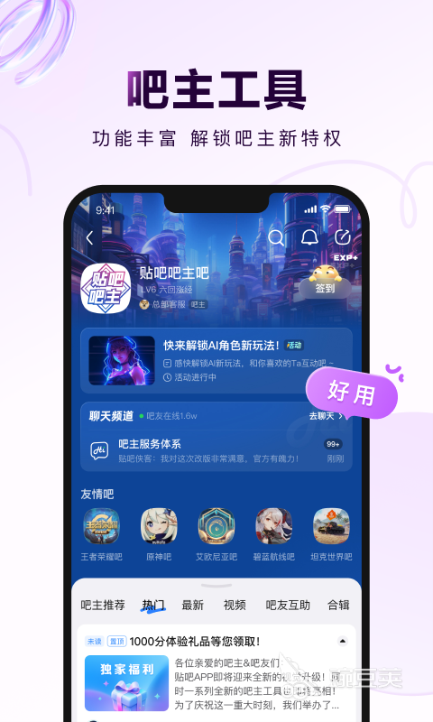 社交app排行榜前十名_微信QQ抖音社交软件推荐_社交客户端