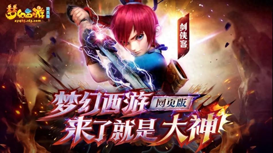 76亿市场规模催生出了哪些精品游戏？盘点年度十款精品网页游戏