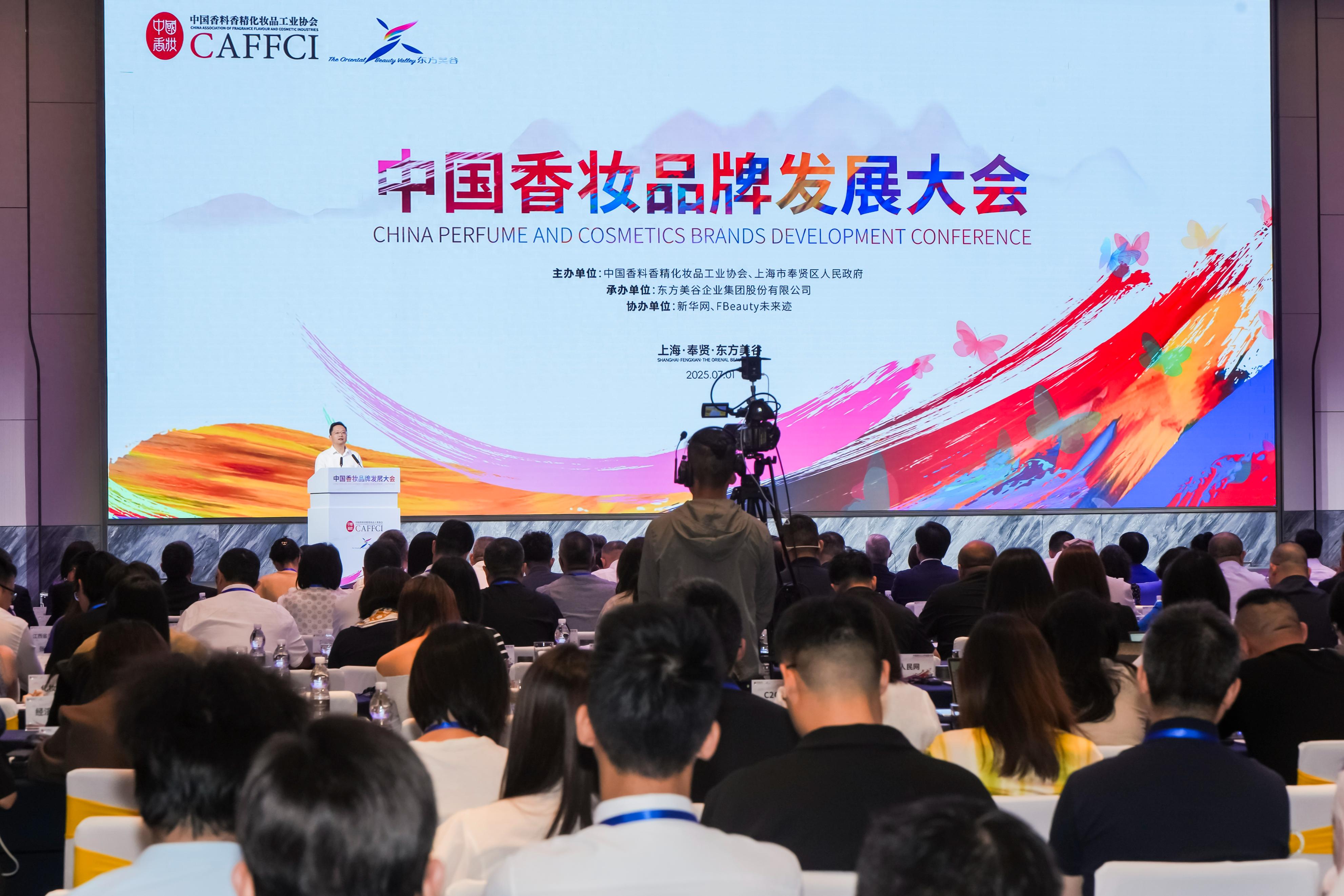上海全力打造全球化妆品创新高地——2025化妆品品牌TOP50榜单揭晓，22个国货品牌入围