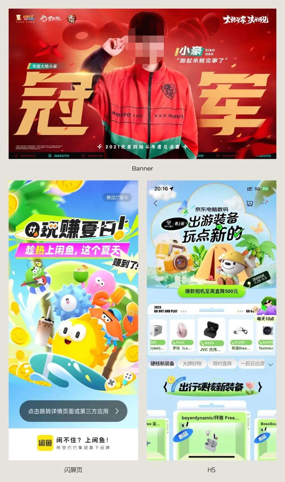 运营设计_游戏专题页面设计_UI设计师运营物料