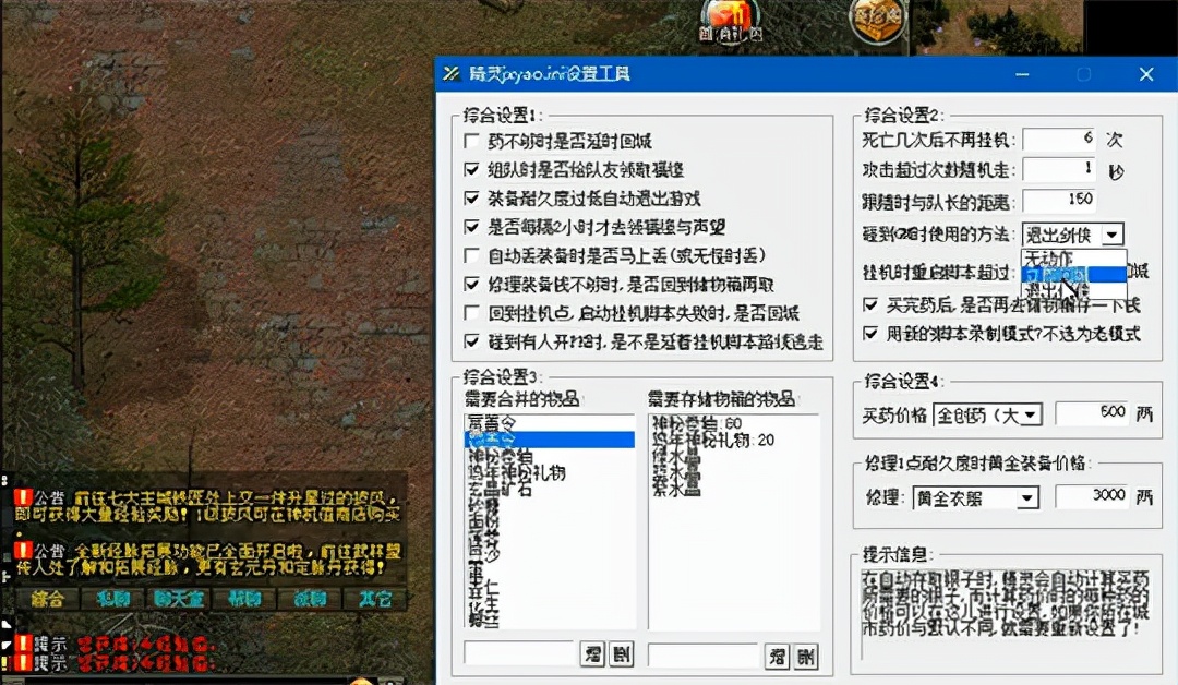 网页游戏专题_剑网1无敌挂机外挂_老网游外挂盘点