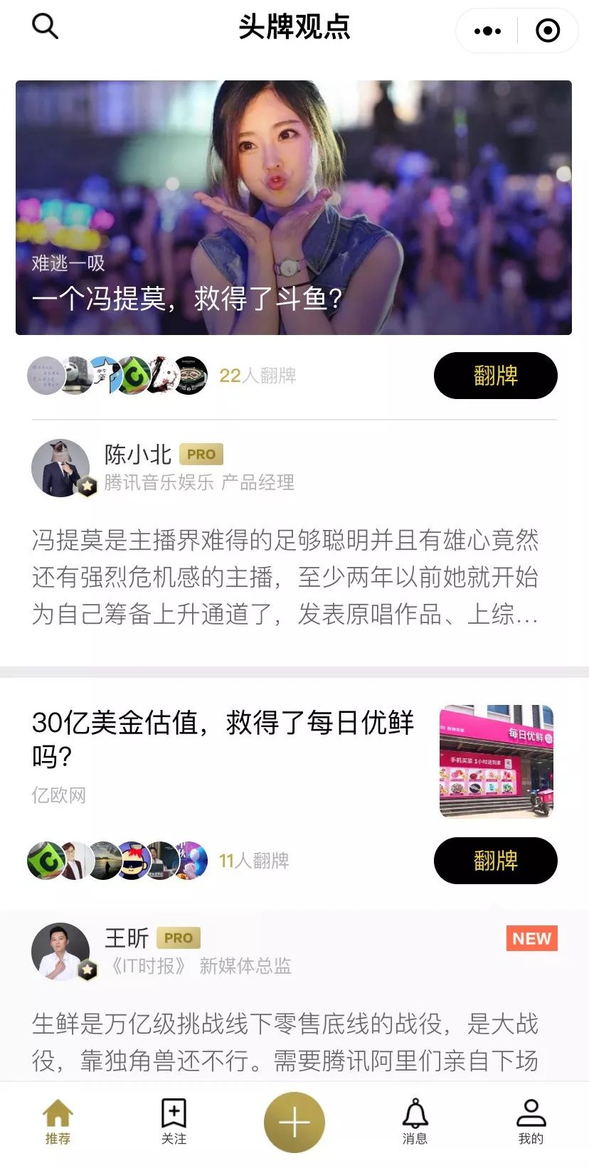全球职业社交网站_领英内容运营策略_职场社交平台内容属性