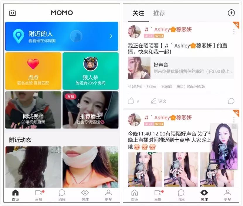 真实资料无法沉淀_陌生人社交产品匹配效率低_陌生人社交