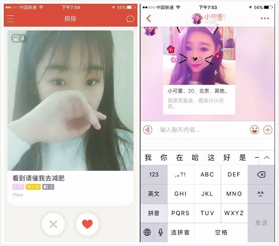 真实资料无法沉淀_陌生人社交产品匹配效率低_陌生人社交