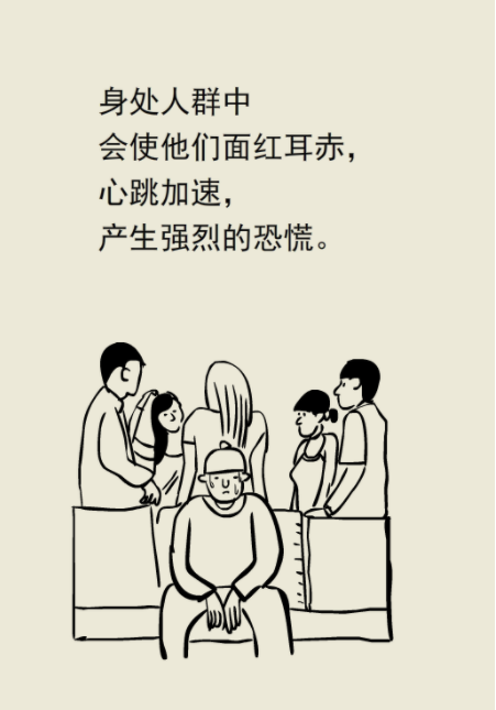 逃避社交的你，真的有“社交恐惧症”吗？