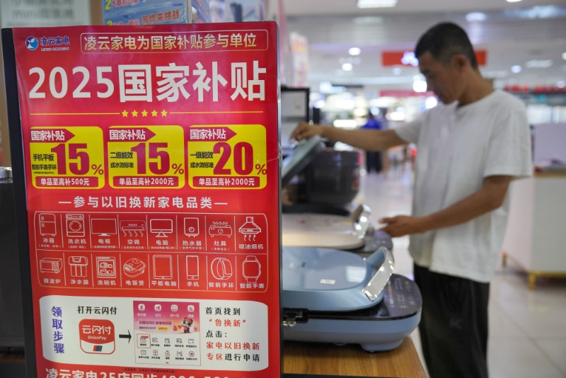 以旧换新政策_618促销活动_618购物节新闻