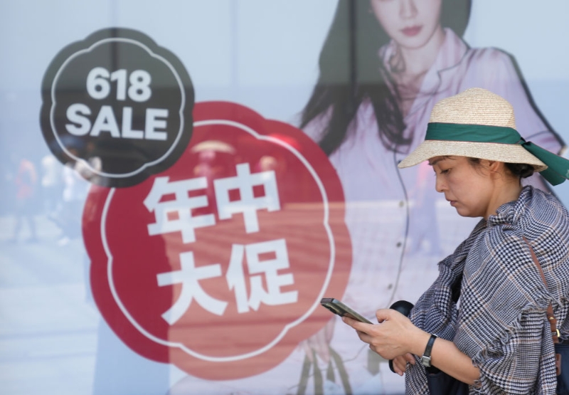 618促销活动_以旧换新政策_618购物节新闻