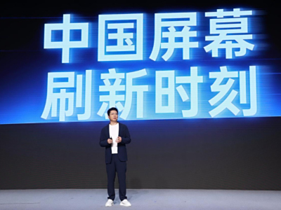 全新一代东方屏正式推出，拥有165Hz的极高刷新率，标志着中国屏幕刷新时代的到来
