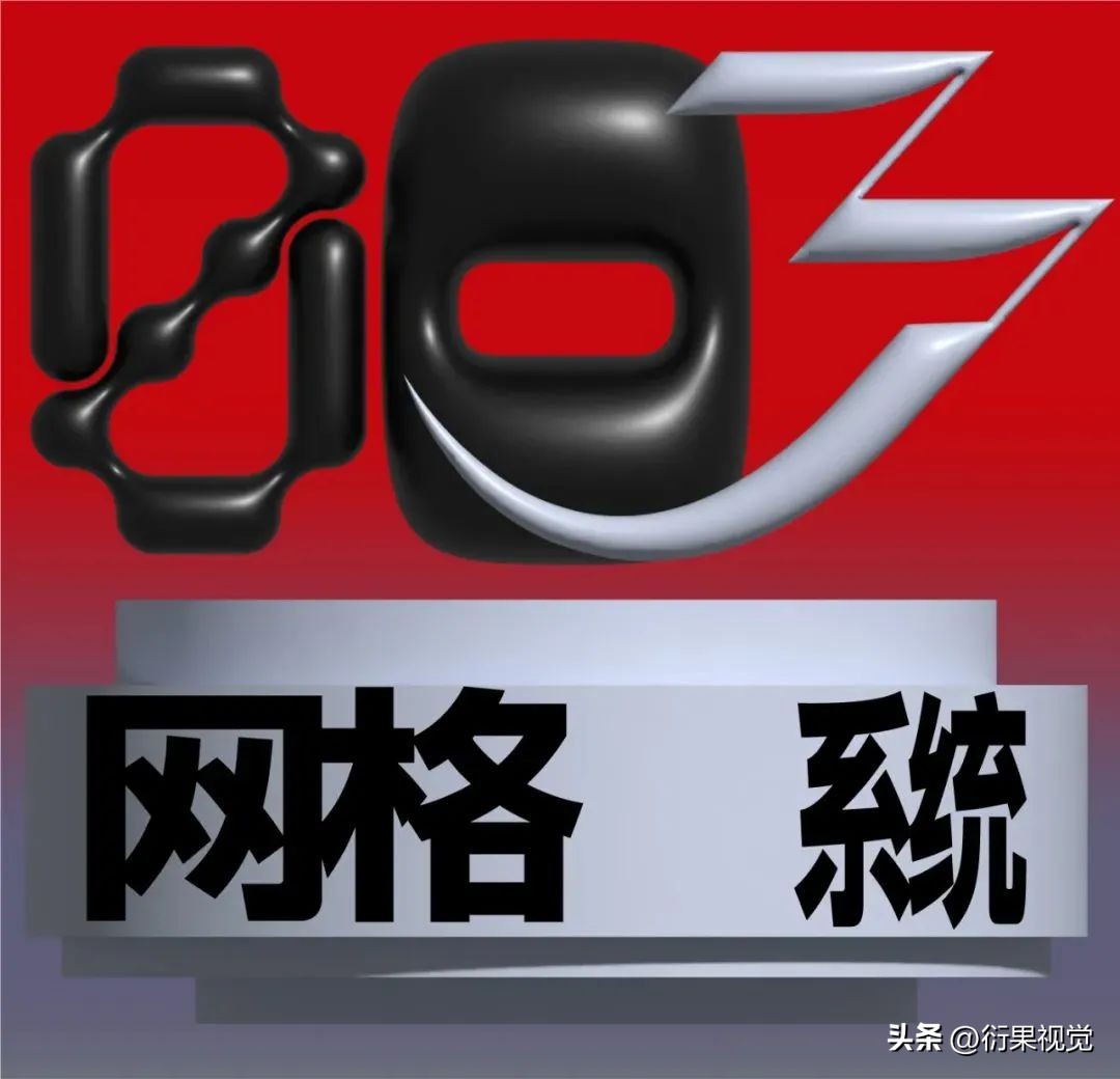 版面编排设计8种形式_文字信息排版_字体选择与主题调性