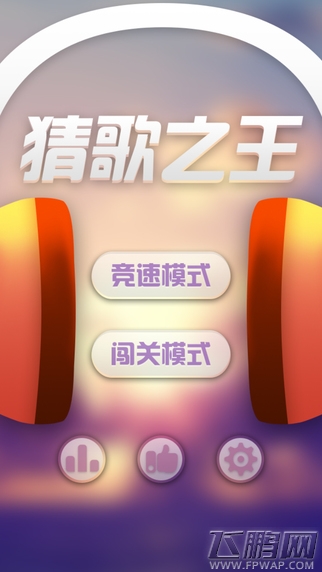 游戏专题推荐_猜歌游戏 超级猜歌达人 猜歌之王