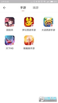 藏宝阁网易游戏官方交易平台下载app 5.79.6手机版