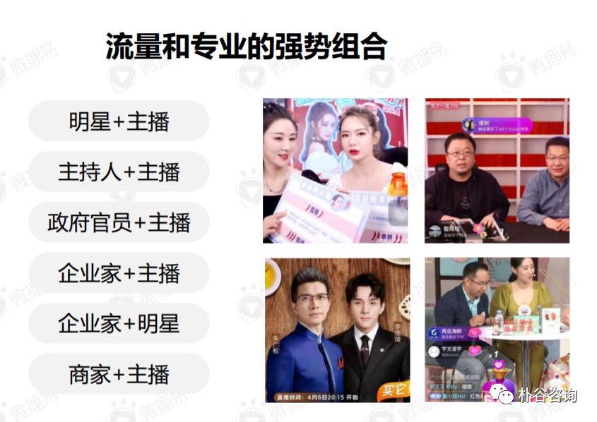 朴谷分享 | 直播电商和新品牌将走向何方