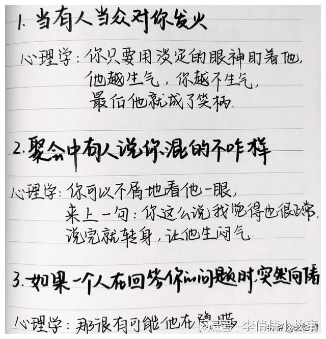 12个超实用的社交心理学技巧，我不希望你还不知道