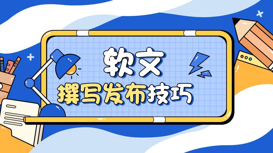 南京网络媒体稿件新闻软文投放新闻稿发布服务商（南京新闻稿软文投放）