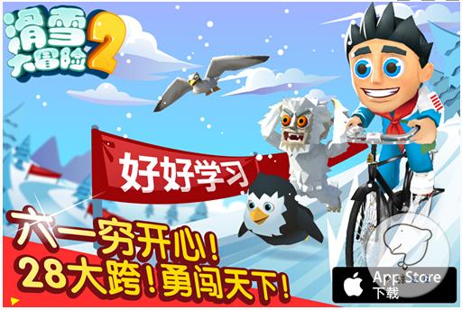 游戏专题推荐_AppStore欢乐儿童节专题_儿童节AppStore推荐游戏