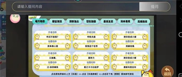 小米游戏专题栏目_蛋仔派对小米版下载_蛋仔派对危险星途攻略