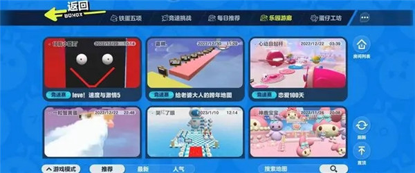 蛋仔派对危险星途攻略_蛋仔派对小米版下载_小米游戏专题栏目