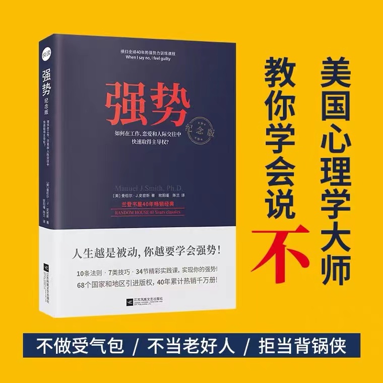 职场社交进阶指南：3本让你掌控局面的成长秘籍