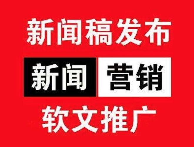 新闻稿写作技巧_新闻稿怎么写?_新闻稿如何吸引媒体关注