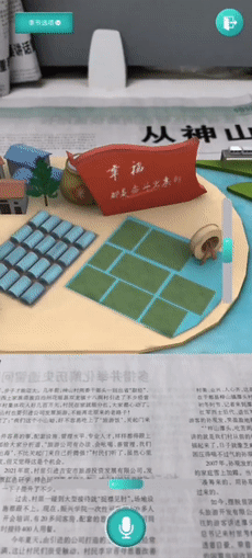 江西日报app_AR报纸互动体验_江西日报智慧融媒体报纸