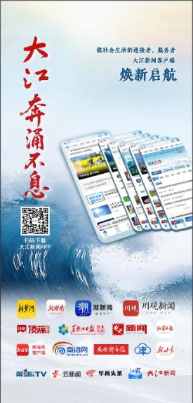 江西日报社变革实践_主流媒体系统性变革_江西日报app