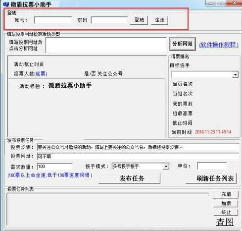 微信投票拉票技巧_微信刷票方法_百度投票首页