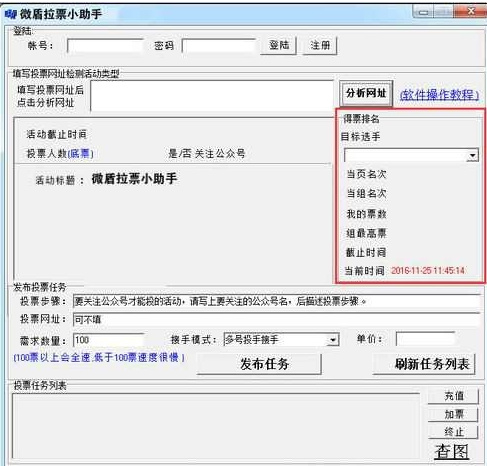 微信刷票方法_百度投票首页_微信投票拉票技巧
