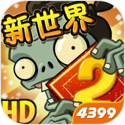 植物大战僵尸2新植物版v22.6.0安卓版