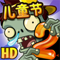 植物大战僵尸2罗马时代v2.5.0 安卓版